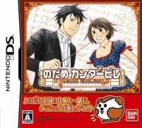 Nodame Cantabile JP Nintendo DS JP box art